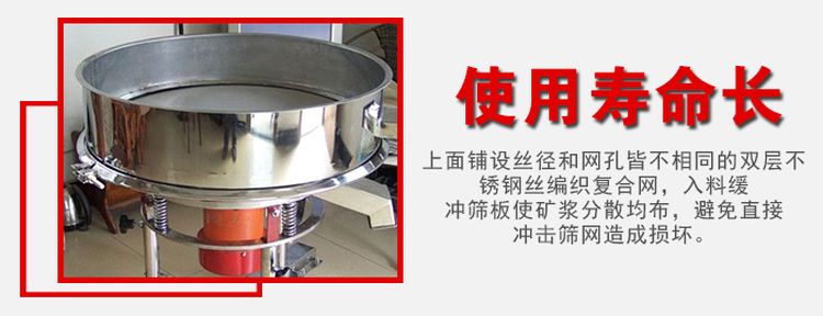 高頻過濾篩采用不銹鋼篩網(wǎng)，絲徑與篩孔皆不相同所以該設(shè)備的使用壽命長。