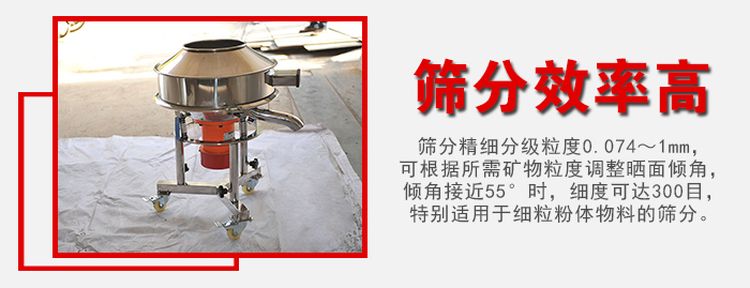 高頻過濾篩是一款精細(xì)篩分粒度0.074-1mm篩面傾角接近55°細(xì)度可達(dá)300目。