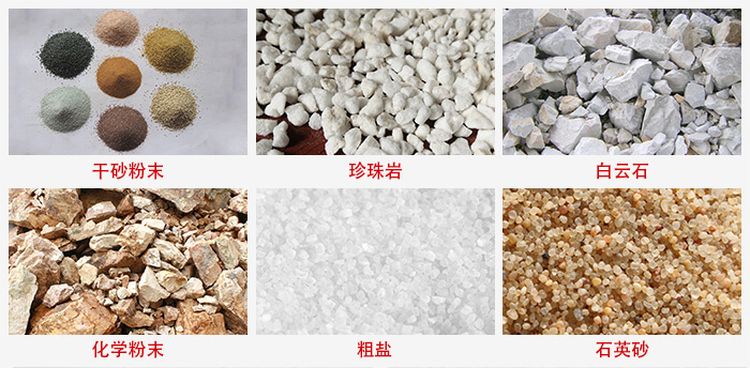 概率篩適用行業(yè)：干干砂粉末，珍珠巖，白云石，化學粉末，粗鹽，石英砂